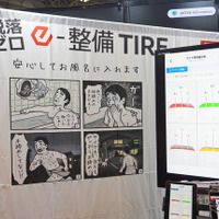 対応デプスゲージで測定したタイヤ溝の深さを記録し、減り具合をわかりやすく表示