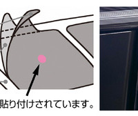 カーメイト「ゼロワイパー ヘッドライト用防雪フィルム」