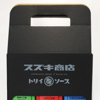 スズキオリジナルデザイン トリイソース3本セット