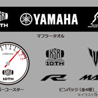 My Yamaha Motorcycle Day 2026 オリジナルグッズ