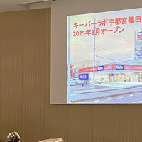 アペックスが「KeePer LABO」の看板を掲げる新店舗を2025年3月に宇都宮市内でオープンしたことは、カーディテイリング業界関係者にとって衝撃的なニュースとなった