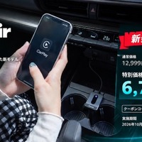 オットキャスト『U2Air Neo』