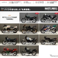 JAFバイク名車図鑑
