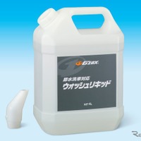 ソフト99『G'ZOX 節水洗車対応 ウォッシュリキッド 4L』