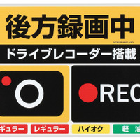 「意思表示」で悪質運転常習者から「命」を守る方法