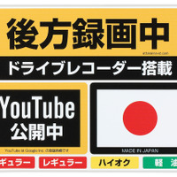 「意思表示」で悪質運転常習者から「命」を守る方法