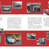 【書籍紹介】「国産名車　昭和を駆け抜けた日本のスポーツカー」