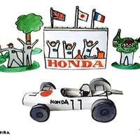 ホンダ ペーパークラフト 「1965 F1メキシコグランプリ 初優勝！」