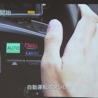 茨城県の協力のもと日立が行っている自動運転の実験