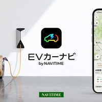 EVカーナビ by NAVITIME