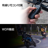 リアモニター機能搭載、バイク用2カメラドラレコ発売…MAXWIN