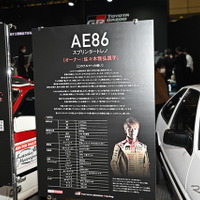佐々木雅弘選手のトヨタ スプリンタートレノ AE86（東京オートサロン2023）