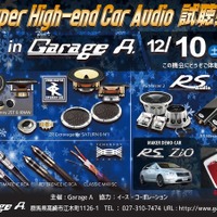 12月10日（土）ガレージA（群馬県）にて『Super High-end Car Audio試聴会』＆『RS AUDIOデモカー試聴会』開催！