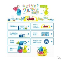 三菱『小学生自動車相談室』31年目も開設！土日対応でより多くの子供たちに