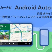 Yahoo！カーナビがAndroid Autoに対応