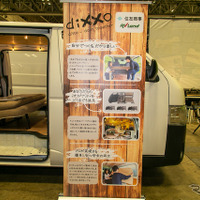 新しいキャンピングカーの選択肢!? DIYキットでキャンピングカーを製作できる「Ditto」が登場…アソモビ2023 in Makuhari