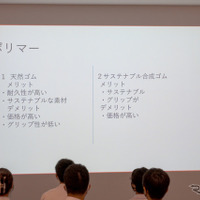 それぞれの素材の特性を考え、組み合わせを変えてタイヤを製作した。