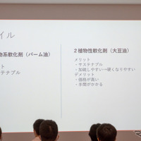 同じ植物系軟化剤でもパーム油と大豆油で特性が変わる。