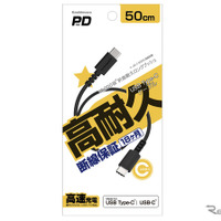 Kashimura・USB充電＆同期ケーブル 50cm C-C BK（AJ-634）