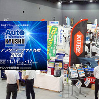 福岡・博多に、洗車やコーティングなど最新ディテイリング関連が集結『オートアフターマーケット九州2023』11/11-12 開催
