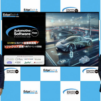 「EdgeTech+2023」は11月15日-17日、横浜パシフィコで開催される。「オートモーティブソフトウェアエキスポ」も同時開催