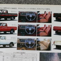三菱 フォルテ4WD 当時のカタログ