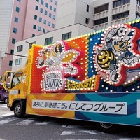 にしてつ花自動車