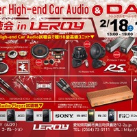 2月18日（土）／19日（日）ルロワ（愛知県）にて『Super High-end Car Audio試聴会』開催！