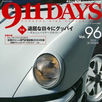 『911DAYS』Vol. 96