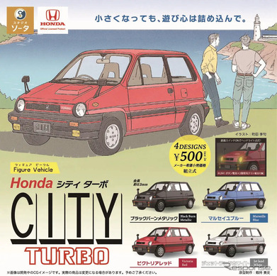 ホンダの名車『シティターボ』がカプセルトイに、予約限定で