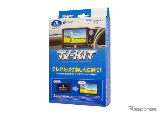 ホンダ・スーパーワンの純正ナビでもテレビ視聴「TV-KIT」3製品が適合