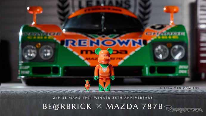 マツダ「787B×BE@RBRICK」、ル・マン優勝35周年記念コラボ商品を発売
