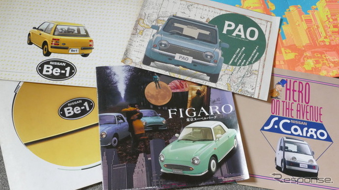 日産 フィガロ・パオ・Be-1 カタログ11点セット　フィガロ　抽選パンフ付 Be-1、パオ、フィガロ 今も愛される日産の「パイクカー」たち【懐かし