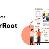 タイヤ取付サービスの「maintebridge」とカーケア用品の「AnotherRoot」、三菱商事エネルギーに運営移管 画像