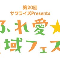 教習所で家族向けイベント、働くクルマや子供職業体験も…福岡で11月3日開催 画像