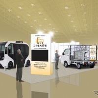 トヨタ・コニック・プロ、地域の買い物支援の新ソリューション出展へ…スーパーマーケット・トレードショー2026 画像