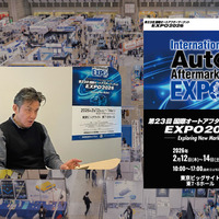 2月12日開幕【国際オートアフターマーケットEXPO2026】激変する自動車アフター業界の注目トピックや最新商材が集結… IAAE 松永事務局長に「見どころ」を聞く 画像