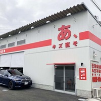 年間実績3万台、急成長する鈑金塗装専門店「池内自動車」のビジネス戦略とは？　瓦井CFOに聞く 画像