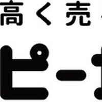 中古車買取ネットワーク「ハッピーカーズ」がフランチャイズから脱却…ボランタリーチェーン型へ業態移行 画像