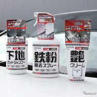 洗車時の悩み別で選べる「プロ級の洗浄力」、カーメイトがボディクリーナー3種を発売 画像