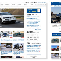 「レスポンス」のイード、「webCG」を子会社化…日本最大級の自動車メディア群へ 画像