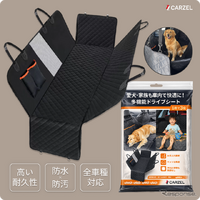 ペットや子どもの送迎に後部座席を汚れから守る、5980円「ドライブシート」発売 画像