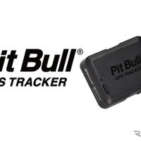 内蔵バッテリーで最大3か月間稼働、盗難追跡サービス「ピットブル GPSトラッカー」4月20日発売 画像