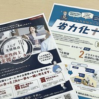 整備現場の人手不足に解を…中小機構「省力化ナビ」公開と「生産性向上支援センター」新設がもたらす変革 画像