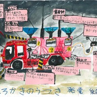 モリタ、「未来の消防防災アイデアコンテスト2026」の受賞作品決定…雨水ろ過車や雷活用、傘テントも 画像