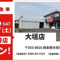 車のキズ・へこみ直しの池内自動車、大垣店を5月23日オープン…岐阜県内初出店 画像