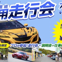筑波サーキットで学生採用走行会「ドラリク」、7月2日開催…アップガレージグループ 画像