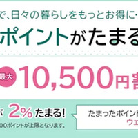 自動車保険・バイク保険でruumポイント付与、三井ダイレクト損保と大東建託がサービス開始 画像