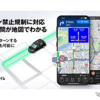 カーナビタイム、転回禁止規制に対応　Uターン規制箇所をアイコン表示・積極利用ルートも提供 画像