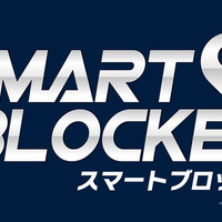 旧車・ネオクラ車へ対応拡大、通信型カーセキュリティ「スマートブロッカー2nd」…シルビアやスカイラインGT-Rも対応 画像